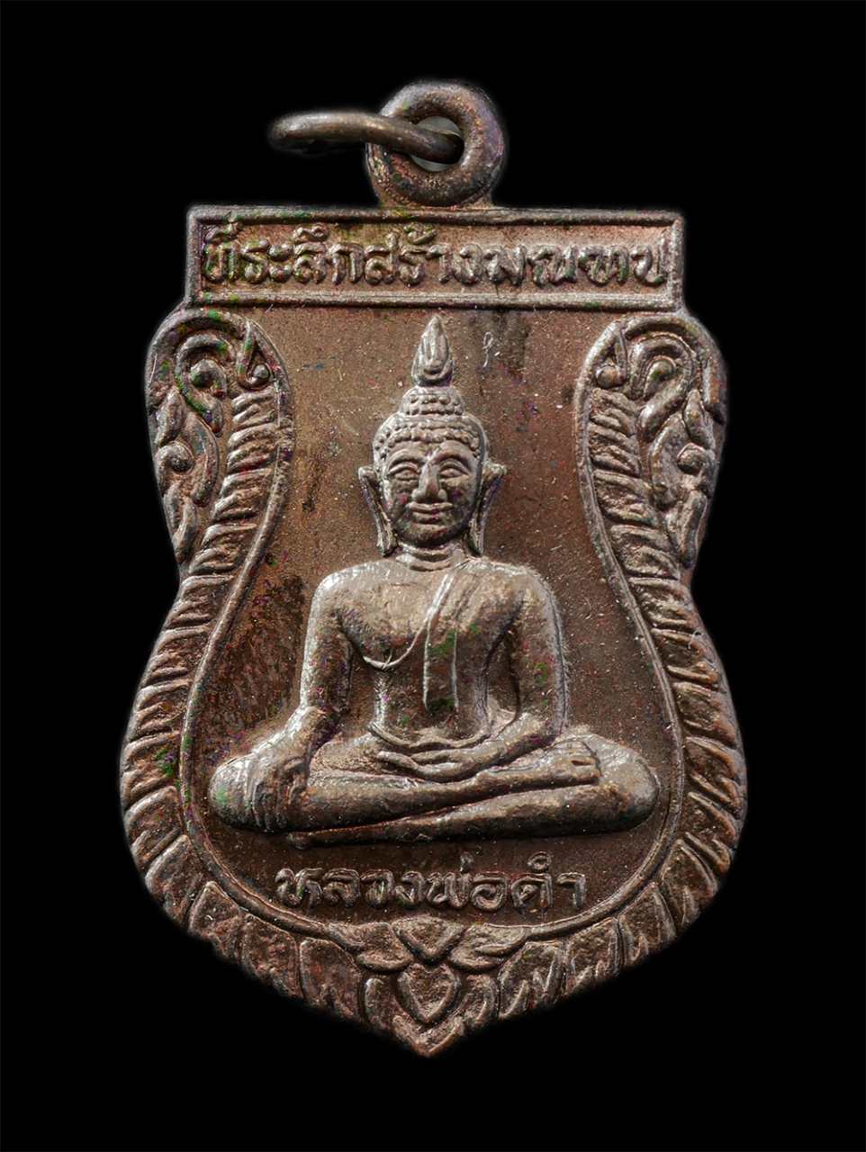 18Feb25 (6)ap.jpg - เหรียญเสมาหลวงพ่อดำ หลังหลวงพ่อเจิม วัดพยาญาติ(วัดนอก) ต.เกาะเกิด อ.บางปะอิน จ.อยุธยา ปี2541 ที่ระลึกสร้างมณฑป เนื้อทองแดง | https://kamulet.in.th